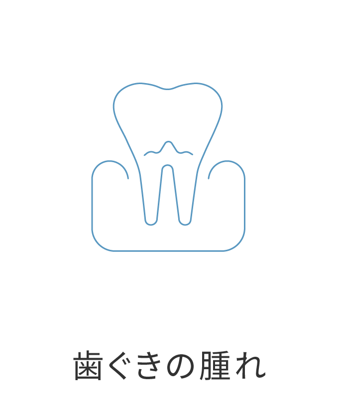 歯がデコボコ・八重歯
