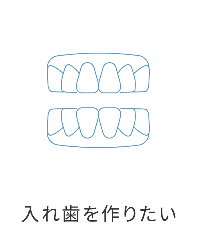 前歯がかみ合わない